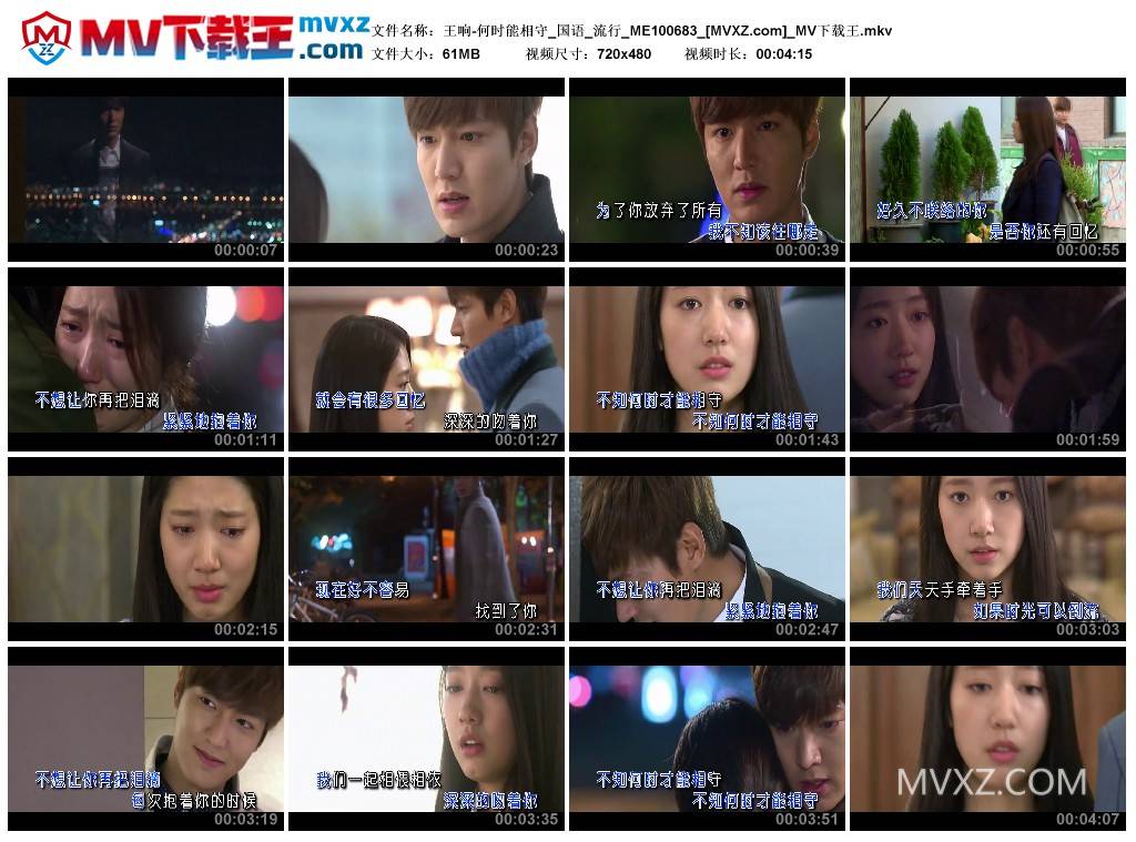 王响-何时能相守_国语_流行_ME100683